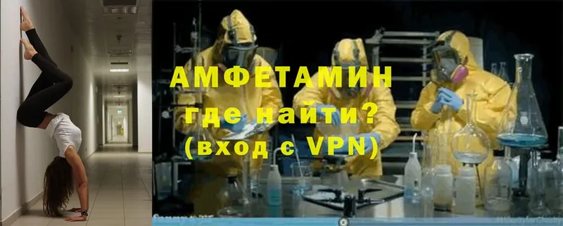 АМФЕТАМИН VHQ  Кимовск 