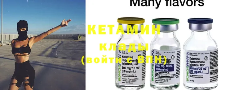 где купить наркоту  Кимовск  гидра ссылка  Кетамин ketamine 