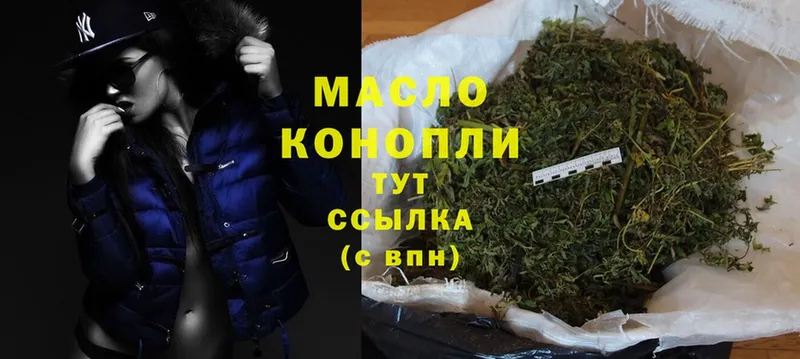 ТГК THC oil  Кимовск 